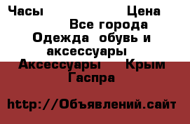 Часы Seiko 5 Sport › Цена ­ 8 000 - Все города Одежда, обувь и аксессуары » Аксессуары   . Крым,Гаспра